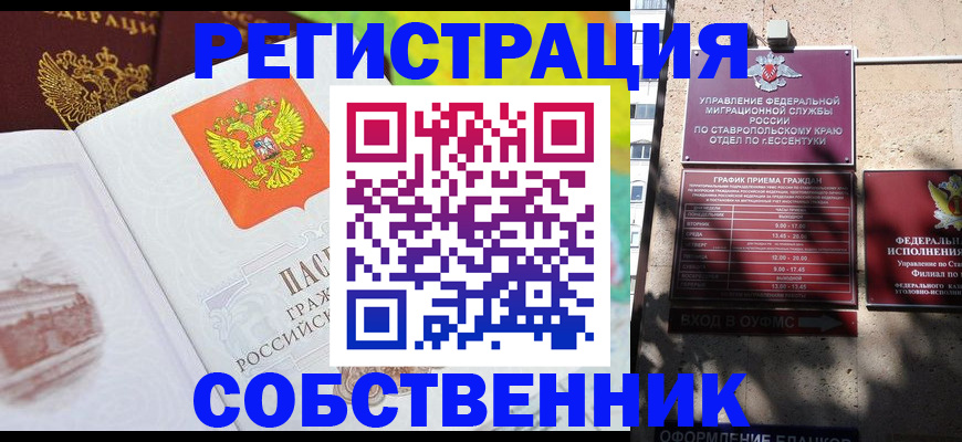 временная прописка в Кизилюрте